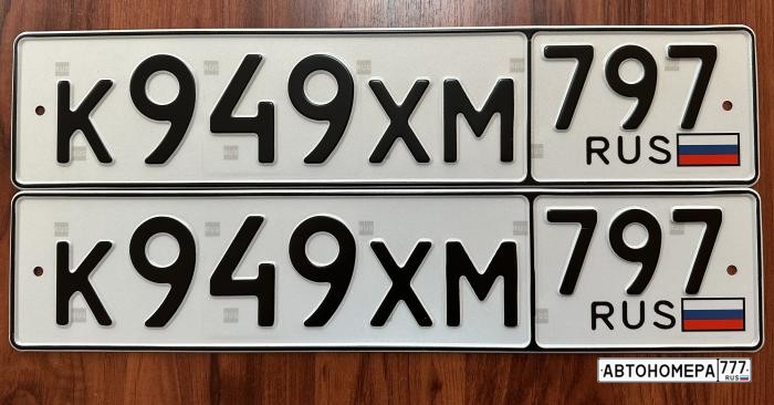 К949ХМ797