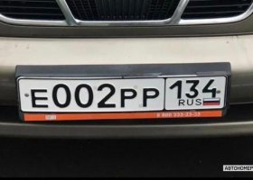 Е002РР134