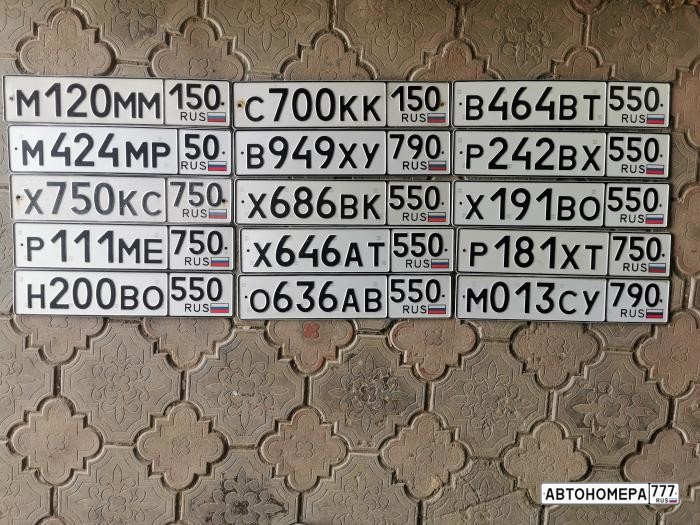 Х686ВК550