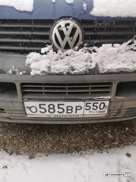 О585ВР550