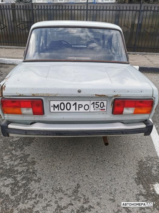 М001РО150