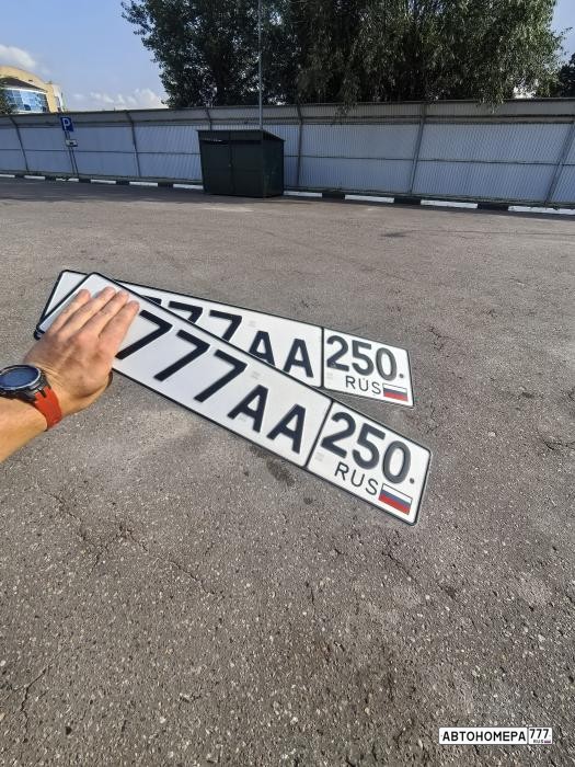 Е777АА250