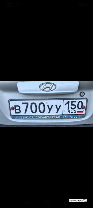 В700УУ150