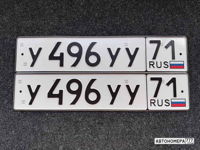 У496УУ71