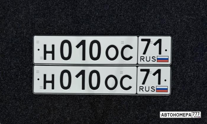 Н010ОС71