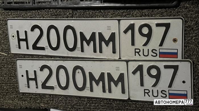 Н200ММ197