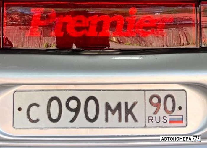 С090МК90