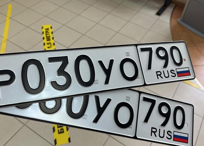 Р030УО790