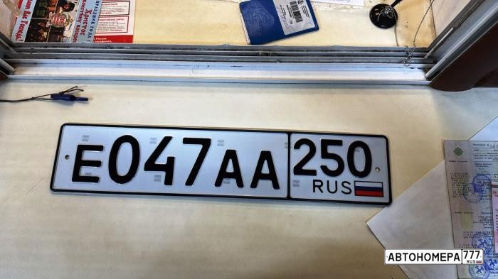Е047АА250