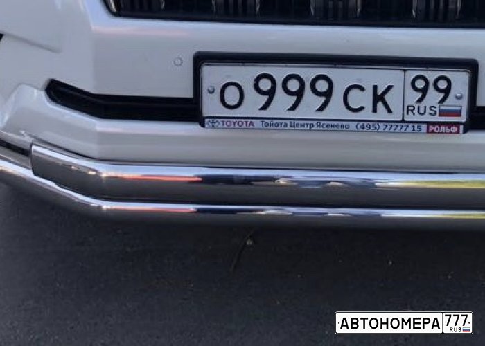 Купить Номера 999 Цена