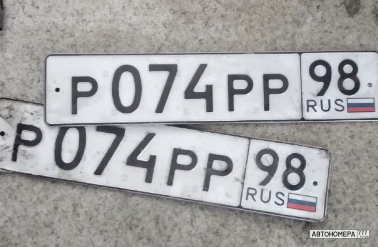 Р074РР98