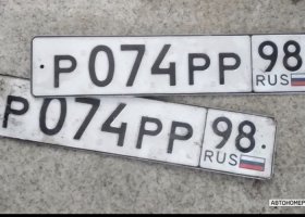 Р074РР98