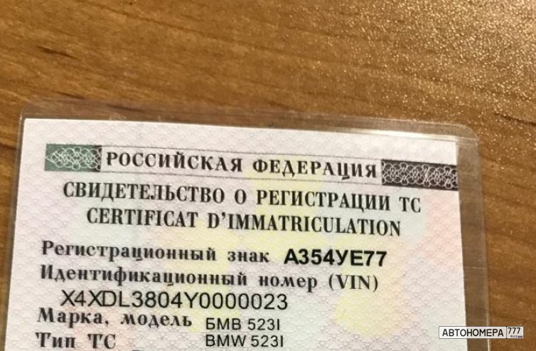 А354УЕ77