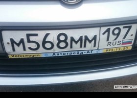 М568ММ197