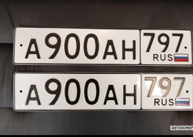А900АН797