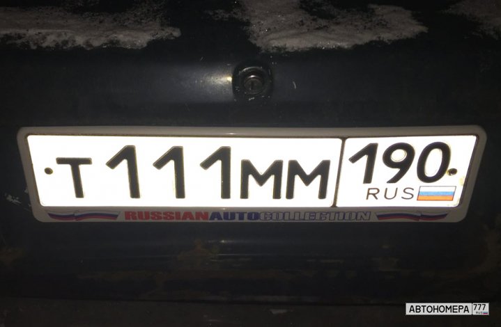 Т111ММ190