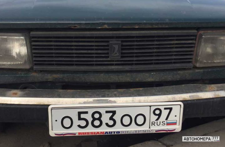 О583ОО97