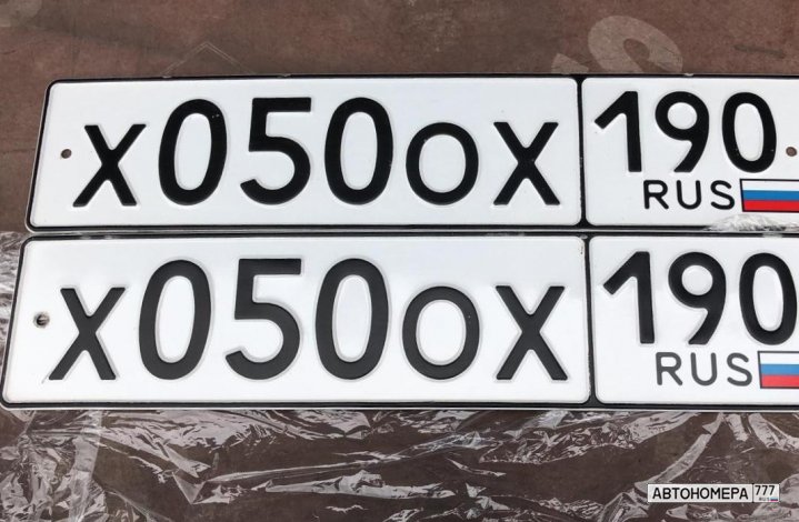 Х050ОХ190