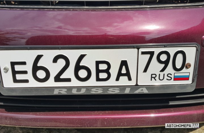 Е626ВА790