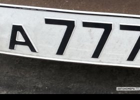 А777ОВ97