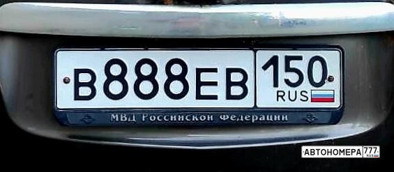 В888ЕВ150