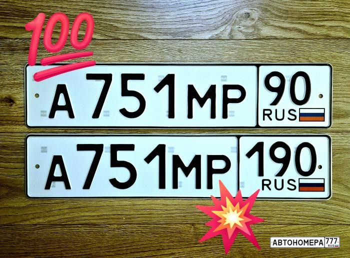 А751МР190