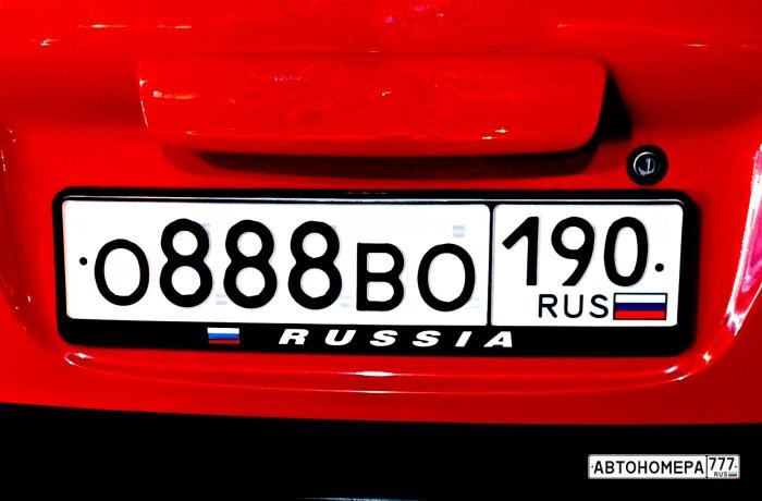 О888ВО190
