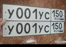 У001УС150
