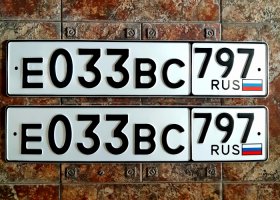 Е033ВС797