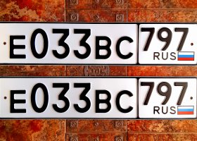 Е033ВС797
