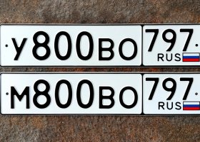 У800ВО797