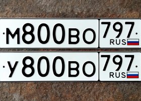 М800ВО797
