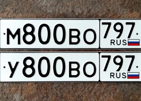 М800ВО797