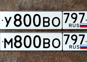 У800ВО797