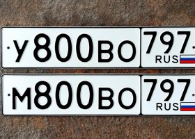 У800ВО797