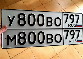 У800ВО797