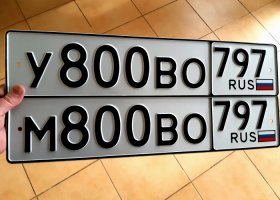 М800ВО797