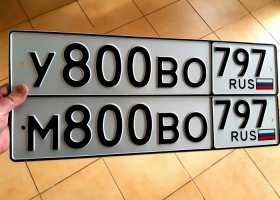 У800ВО797