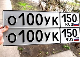 О100УК150