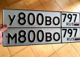 У800ВО797