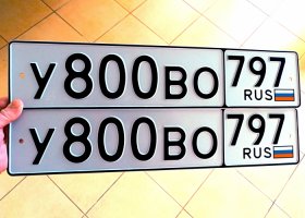 У800ВО797