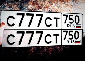 С777СТ750