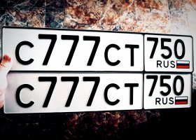 С777СТ750