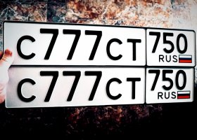 С777СТ750