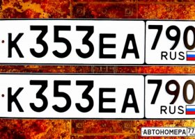 К353ЕА790