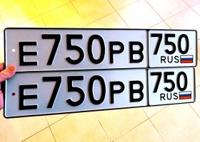 Е750РВ750