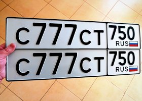 С777СТ750