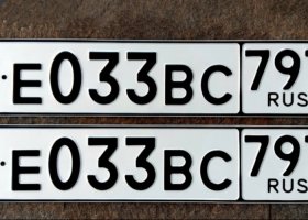 Е033ВС797