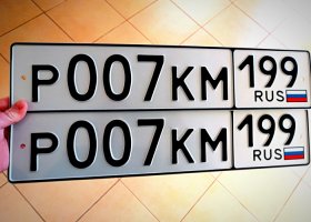 Р007КМ199