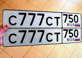 С777СТ750